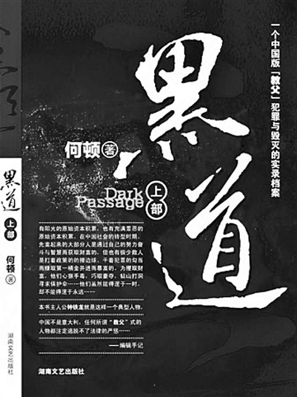 最新黑道文,最新黑道文，完成任务与技能学习步骤指南
