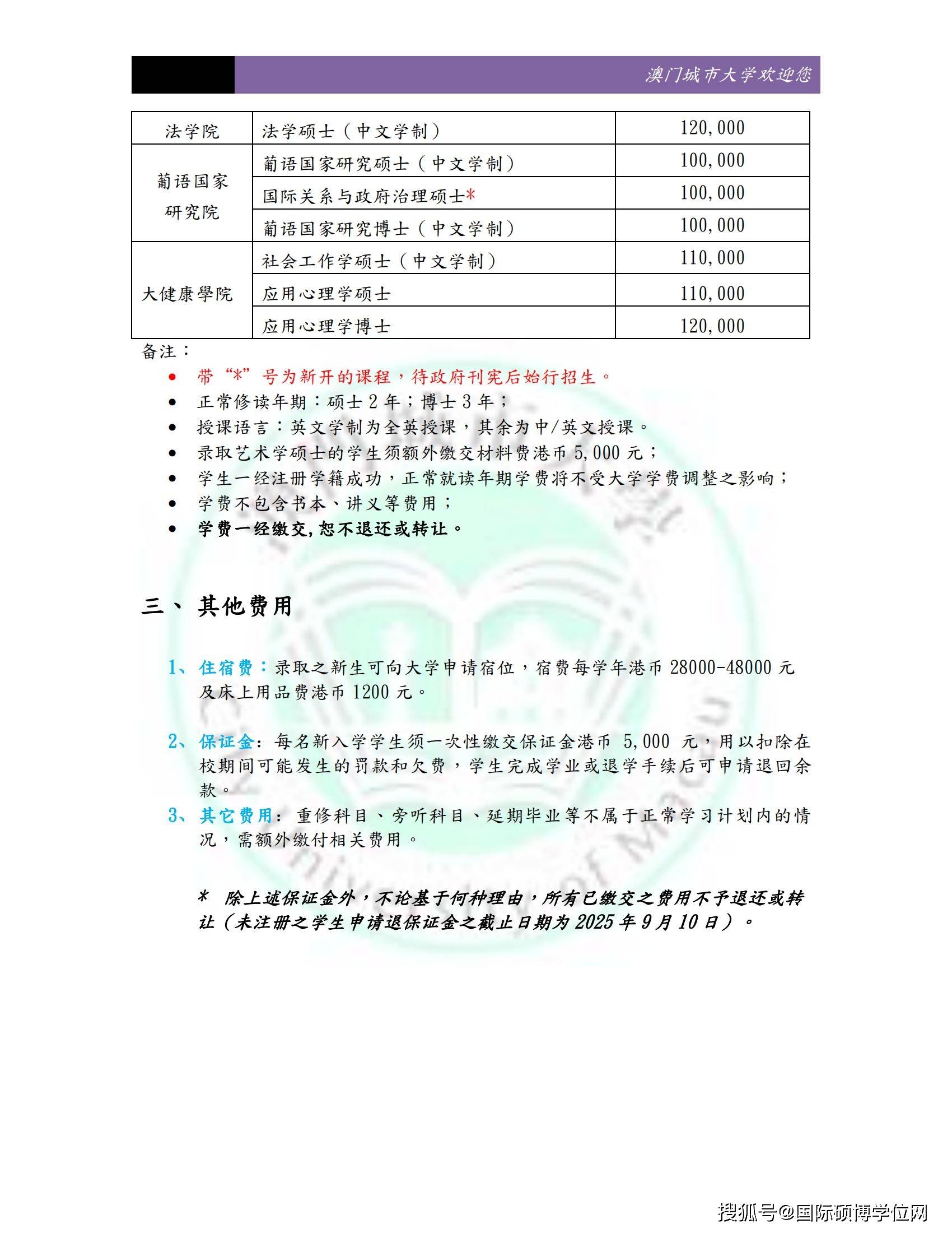 ＂2025澳门濠江免费资料＂的：专业解读评估_活力版4.61