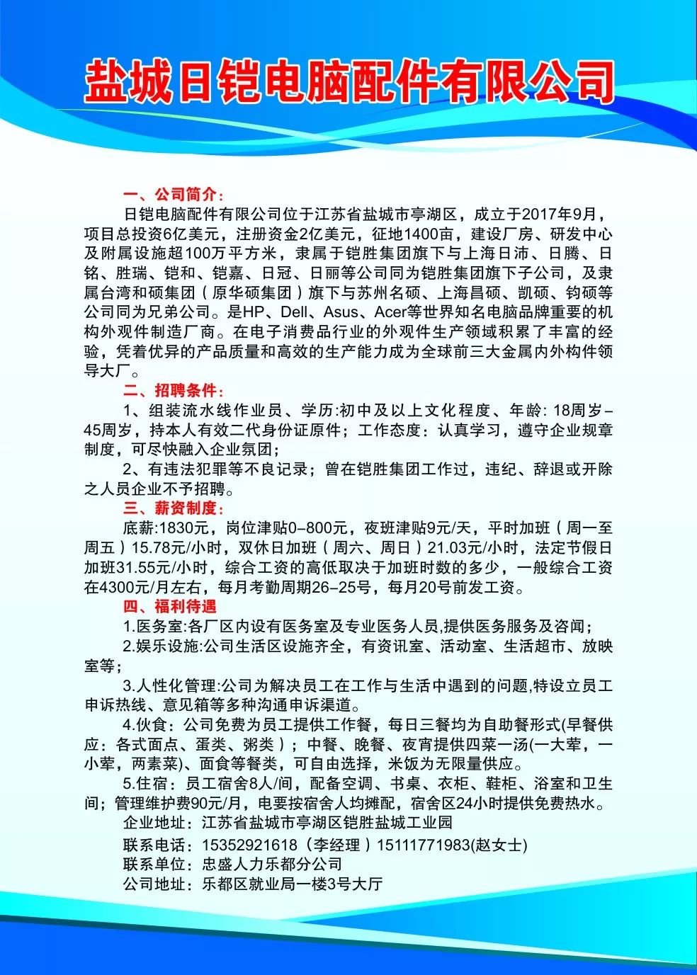 乐都招聘信息，时代的脉搏与人才的汇聚之地