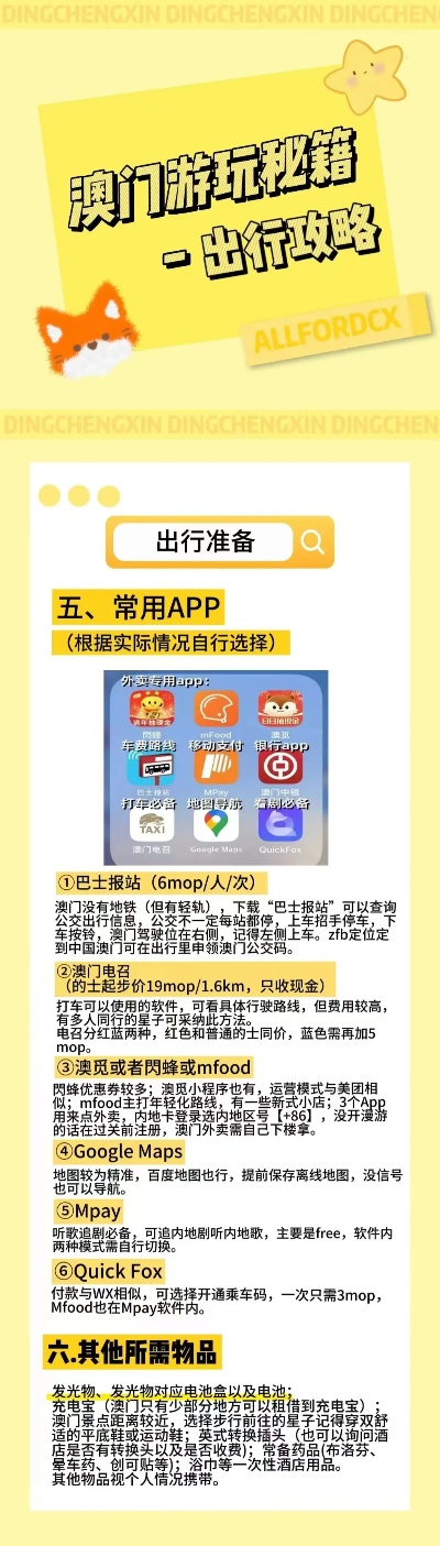 ＂澳门最精准正最精准龙门免费＂的：高效性设计规划_旅行版7.23
