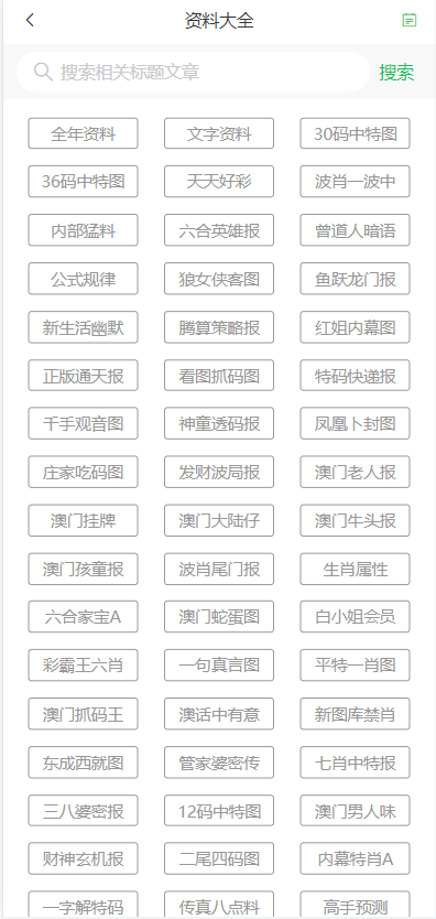 2004新澳门天天开好彩,科学依据解析_时尚版13.945
