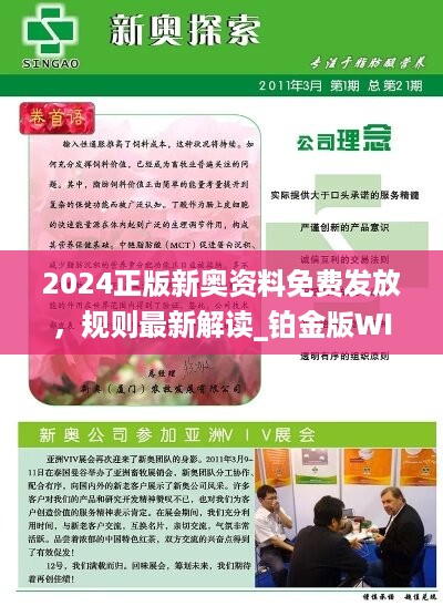 保健品 第20页