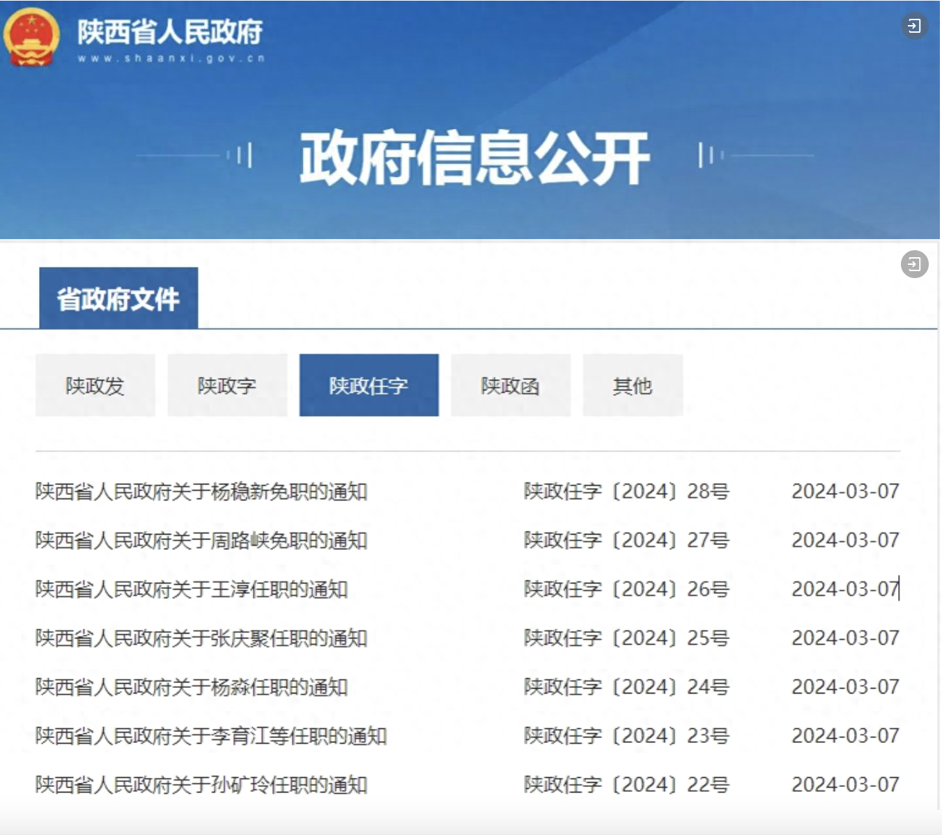 最新发布网站，掌握最新资讯的门户平台