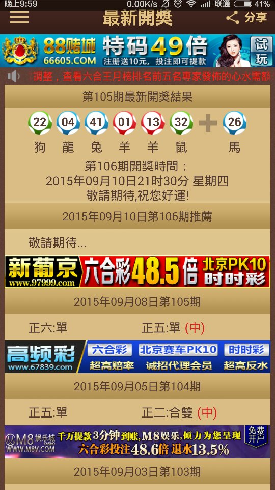 2025澳门特马今晚开奖亿彩网,快速解决方式指南_增强版37.473