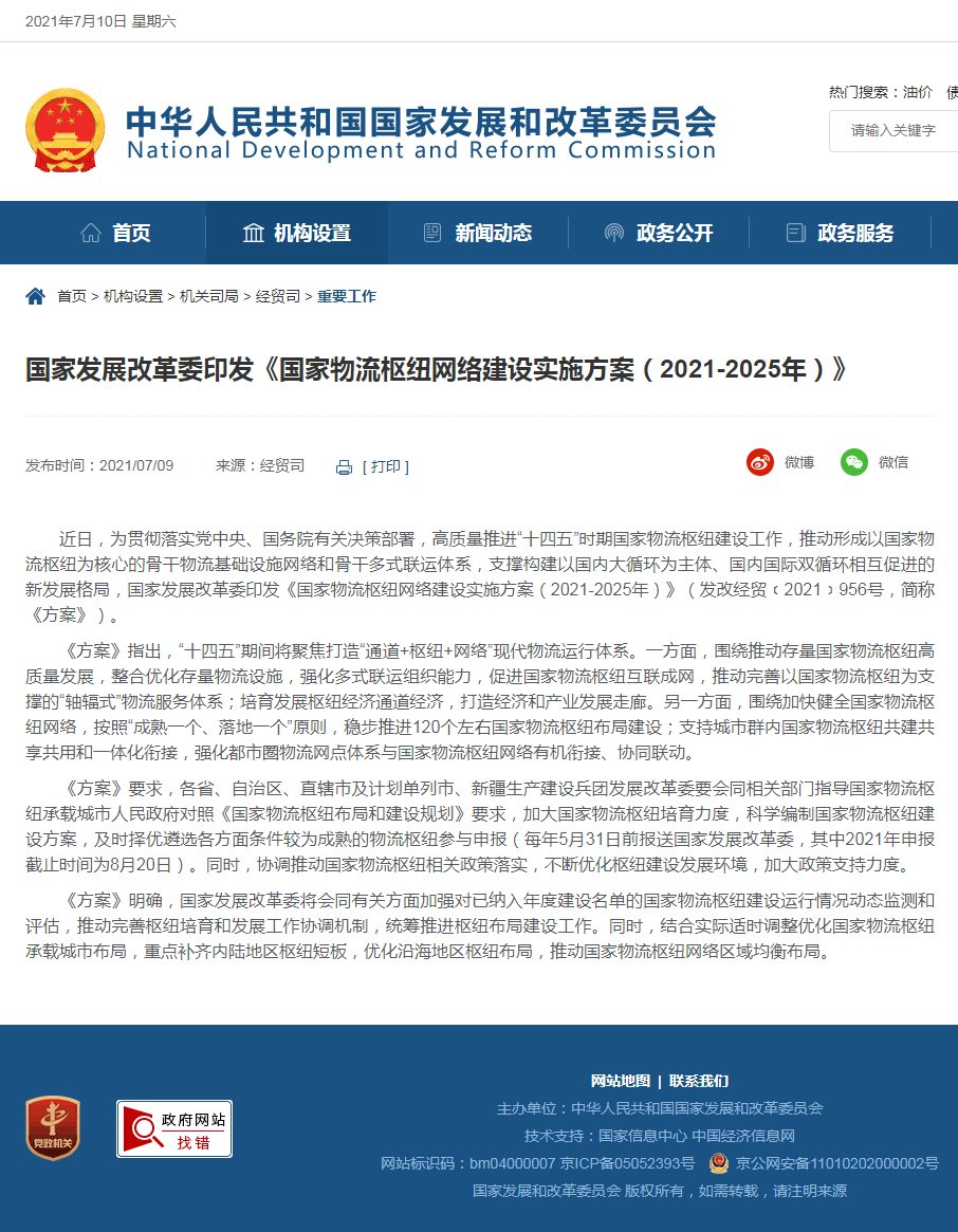 2025香港赛马全年免费资料,机制评估方案_活现版32.605