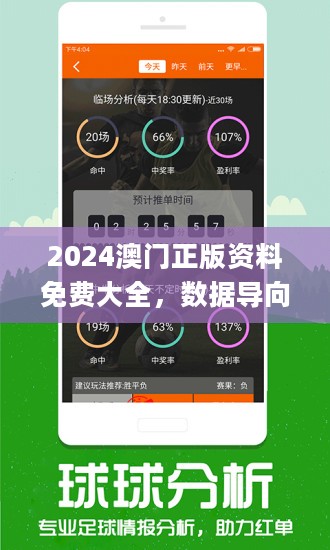 7777788888澳门王中王2025年,数据整合解析计划_多媒体版4.921