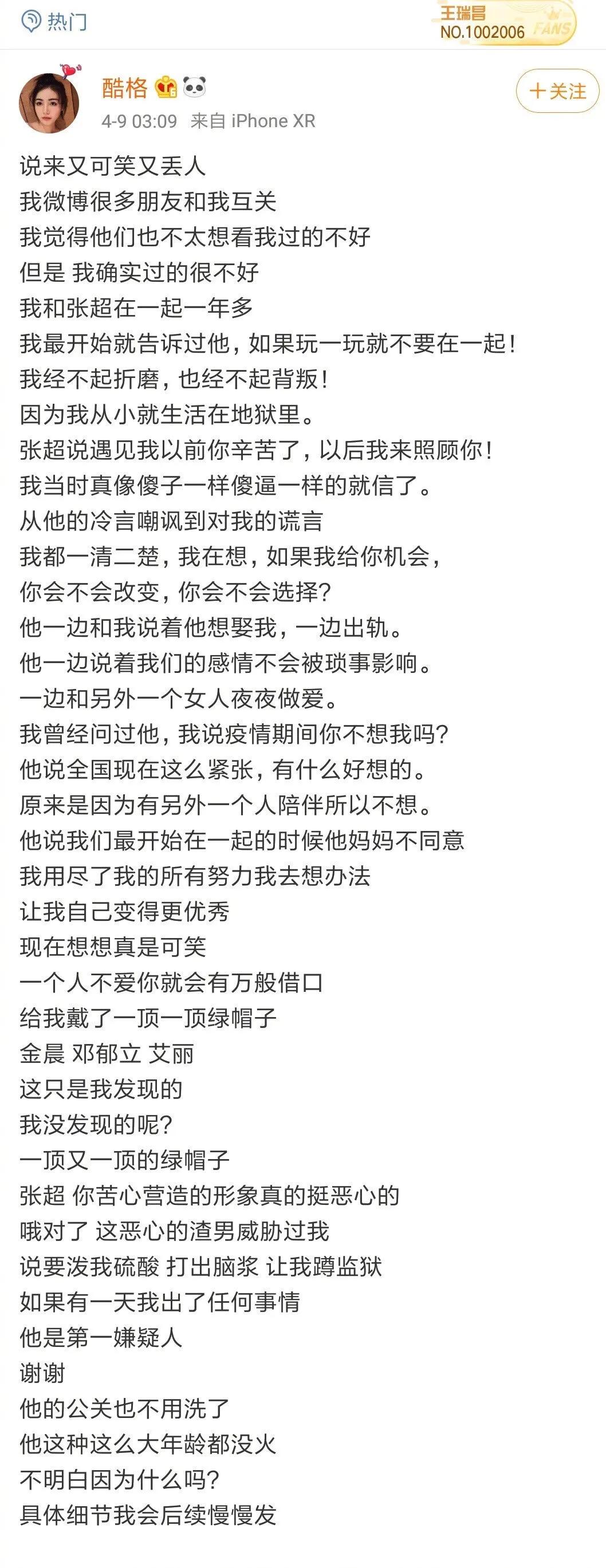 张超演员,重磅推荐张超演员，影视界耀眼新星，魅力无限！