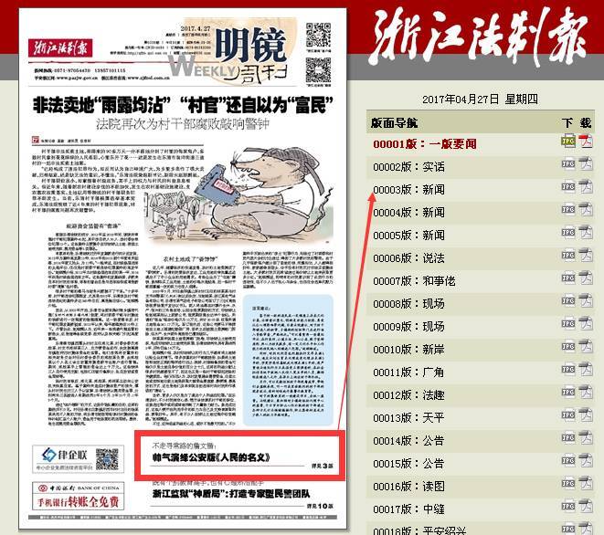 浙江诸暨新闻快报引领科技潮流，开启智能生活新篇章