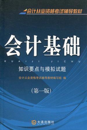 会计资格考试最新动态,会计资格考试最新动态